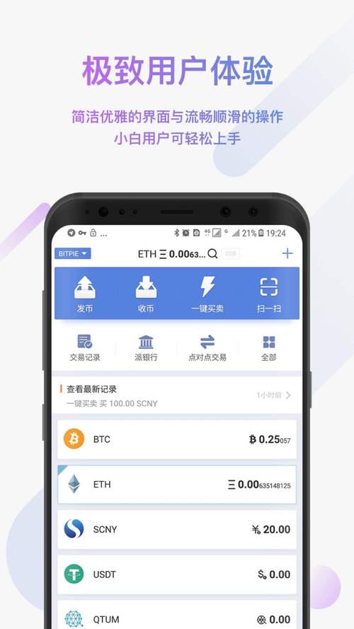 获取imToken安卓版必看！官网下载流程及注意事项全解析