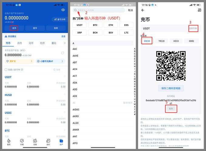 imtoken钱包官方应用数字资产交易全流程：下载安装、添加资产及更多要点