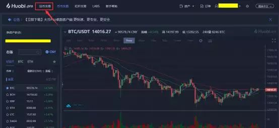 火币网注册后如何买卖交易？老秦手把手教你操作步骤