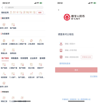 工商银行对公数字人民币钱包开通流程详解：预约申请与信息录入指南