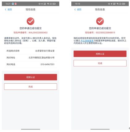 数字货币钱包app下载的流程 | 从注册到完成交易的全流程_数字货币钱包哪个好用_虚拟数字货币交易流程