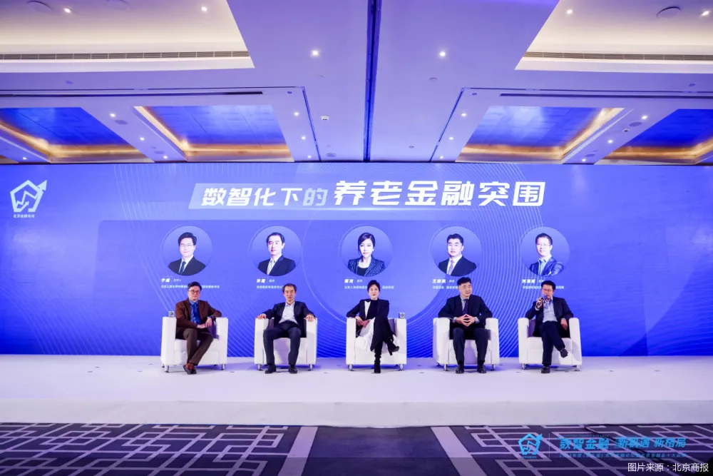人工智能赋能养老金融：数智化浪潮下的万亿市场机遇与挑战