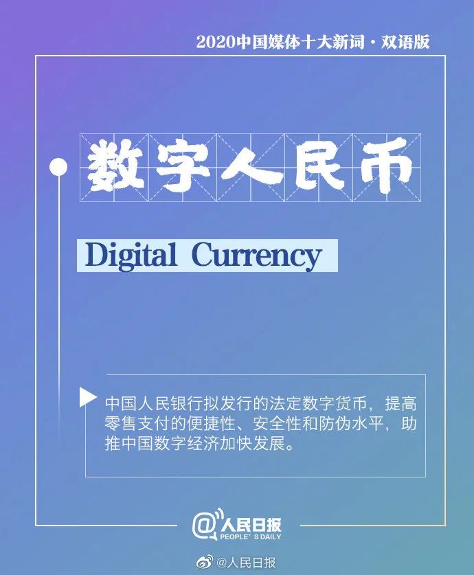 应用货币场景数字主要包括哪些_有应用场景的数字货币_数字货币的主要应用场景