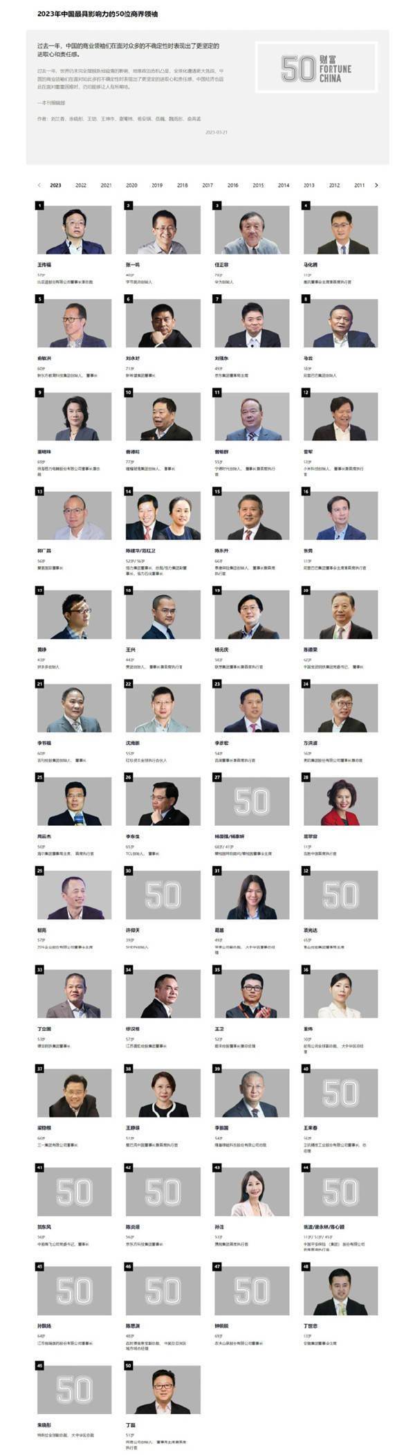 马云领导力的句子_马云的影响力：超越商业的领袖_马云魅力型领导表现