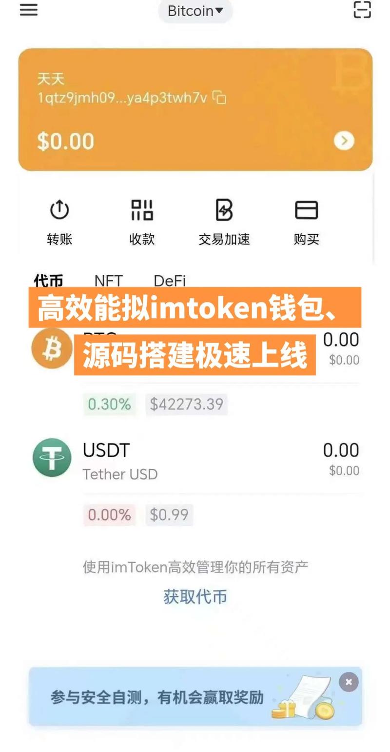 imToken官网版：基础钱包服务与便捷社交特性的完美融合