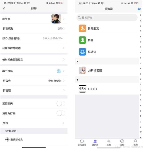 im钱包官网版:功能强大,好友添加便捷,群组交流多样超好用