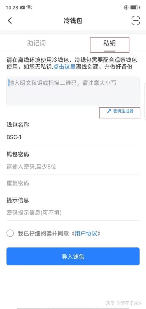 imtoken钱包官方应用程序：操作界面与交易流程的深度剖析