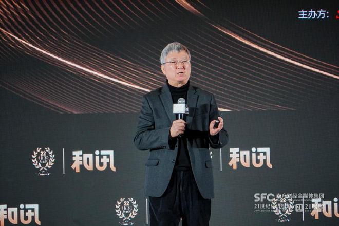 朱民在财经中国2024年会上解析特朗普2.0对中国贸易及全球经济的影响