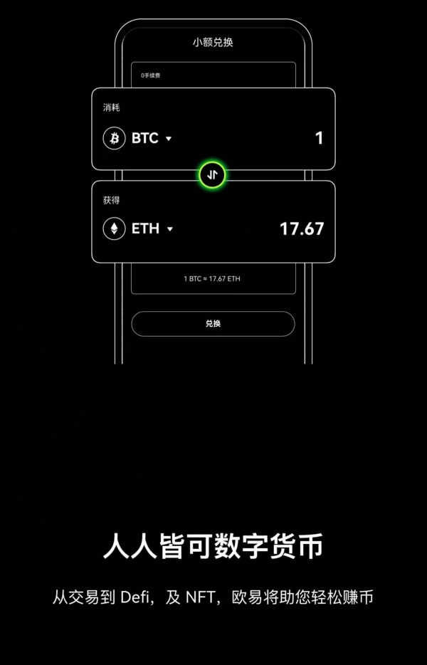 okx官方网站(978)