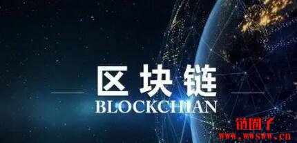 区块链技术解析：去中心化、去信任的数据库维护方案
