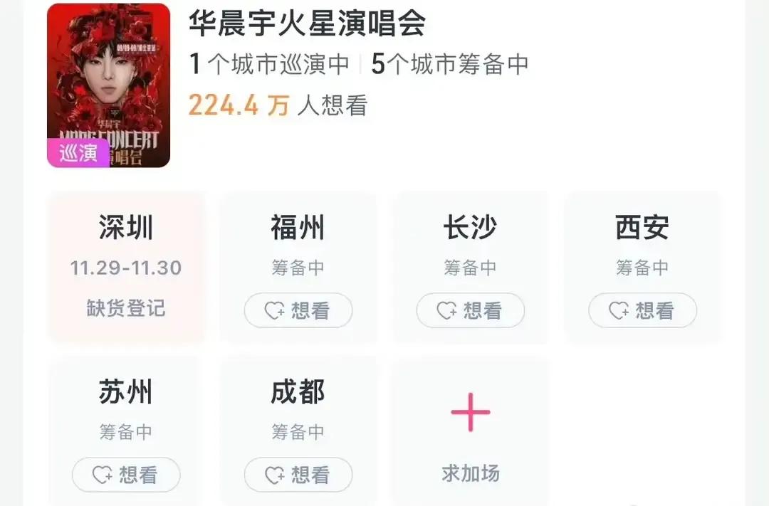华晨宇舞台风格_华晨宇的舞台表现力_华晨宇的表演风格得到乐坛新一代的认可