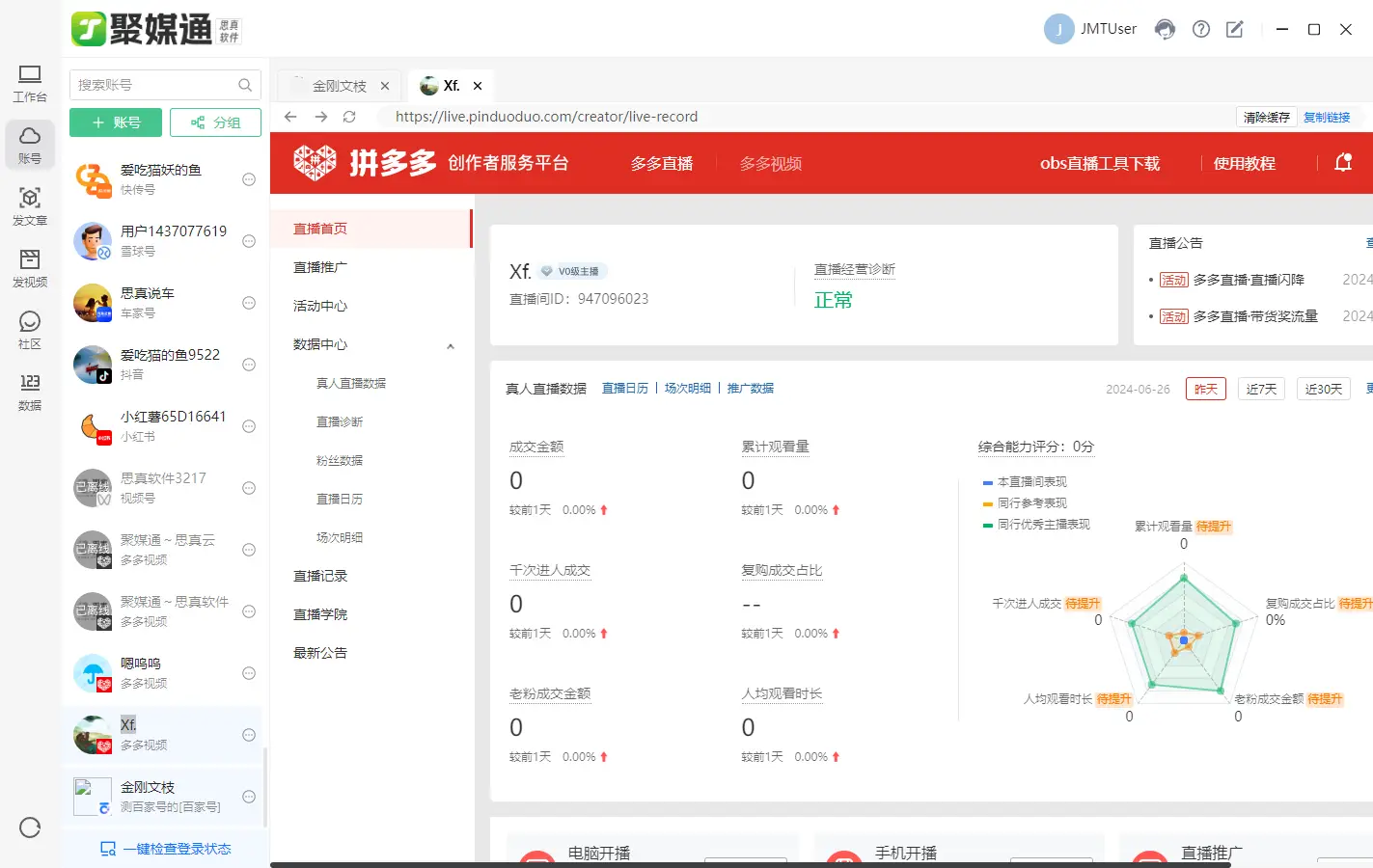 《深度社交》_深度解析一加的社交媒体营销策略_深度社交主要内容
