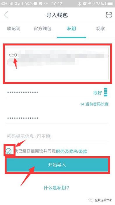 imtoken钱包最新版本：如何正确设置保障资产安全的密码