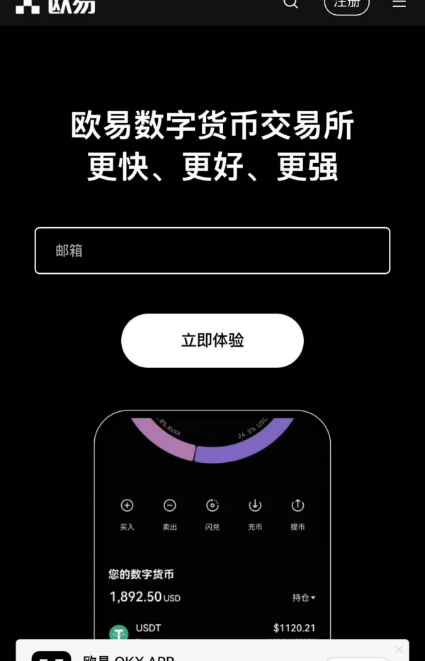 注册欧意账号(稳定的比特币交易所软件)(759)