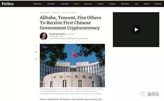 中国央行双十一将发数字货币，阿里腾讯等7家机构参与发行