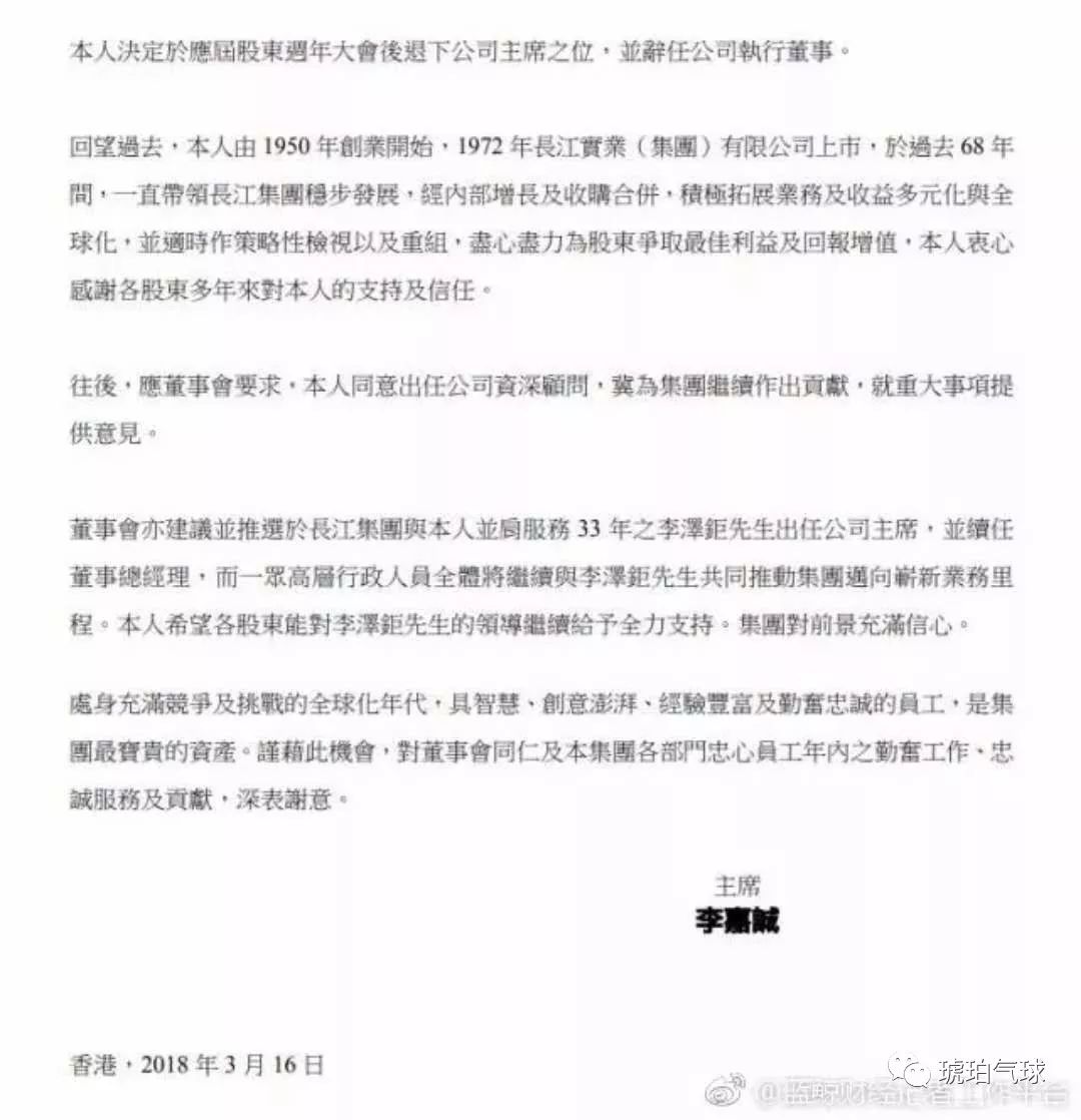 李嘉诚在香港囤了多少地_李嘉诚在英国打造香港城_从香港到全球：李嘉诚的商业帝国