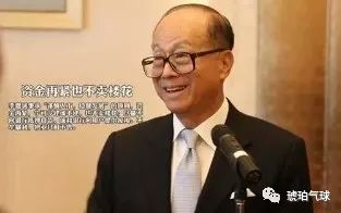 李嘉诚在香港囤了多少地_从香港到全球：李嘉诚的商业帝国_李嘉诚在英国打造香港城