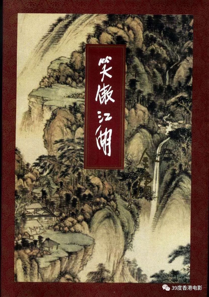 金庸笔下东方不败如何从二流角色蜕变为文化符号？揭秘徐克电影的影响力