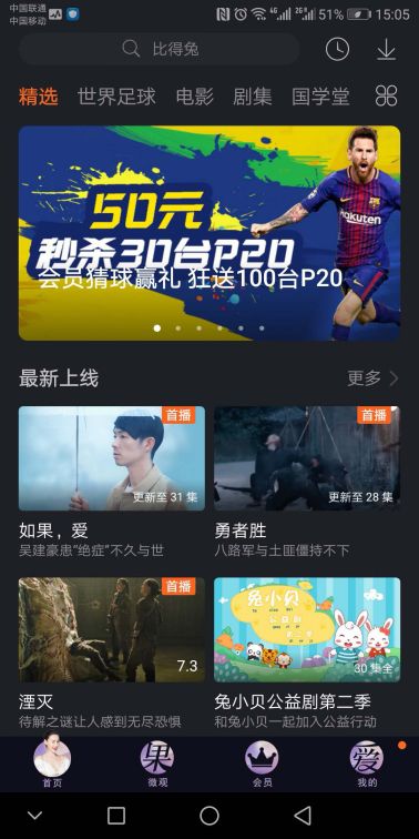 亲身体验华为P20 Pro与华为帐号：华为手机领域领先有因
