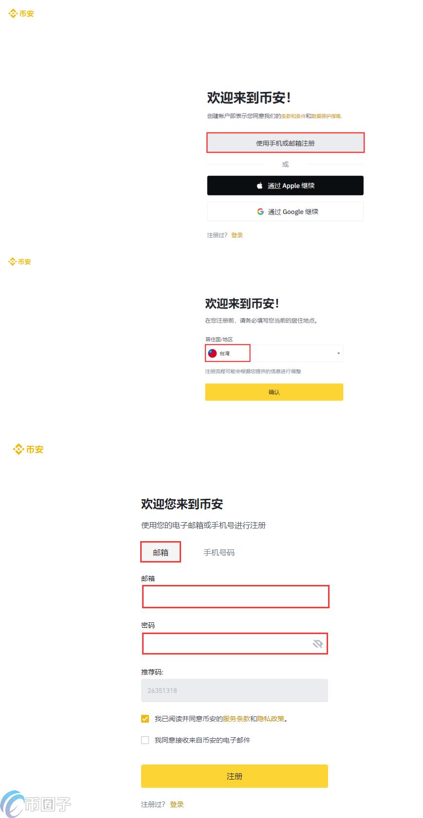 新手如何购买虚拟货币？比特币市值1.19万亿人民币，币圈投资入门教程