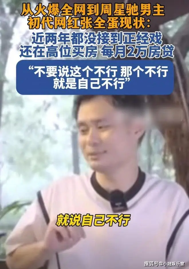 周星驰的职业生涯转型与新尝试_周星驰的生涯_周星驰有前途的职业