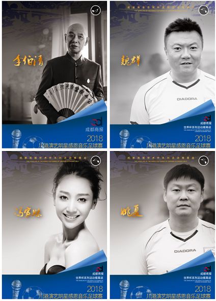 刘德华与足球的热爱与支持_刘德华足球歌曲_刘德华赞助