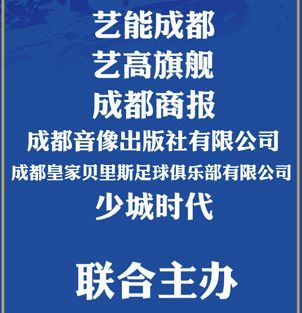 刘德华赞助_刘德华与足球的热爱与支持_刘德华足球歌曲