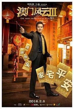 澳门风云3票房破4.3亿，周润发周星驰李连杰曾共创香港影坛盛世