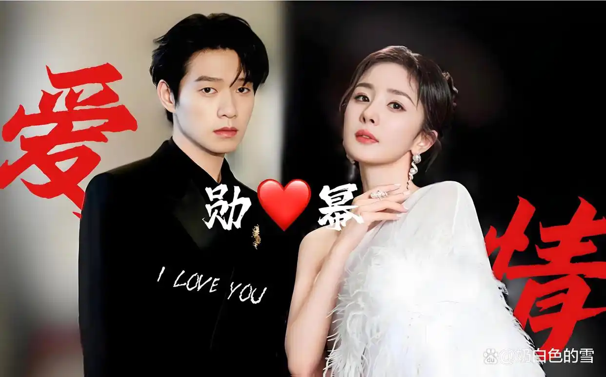 杨幂迷奸影视老板是谁_杨幂影视俱乐部_杨幂的经典影视作品中的情感冲突