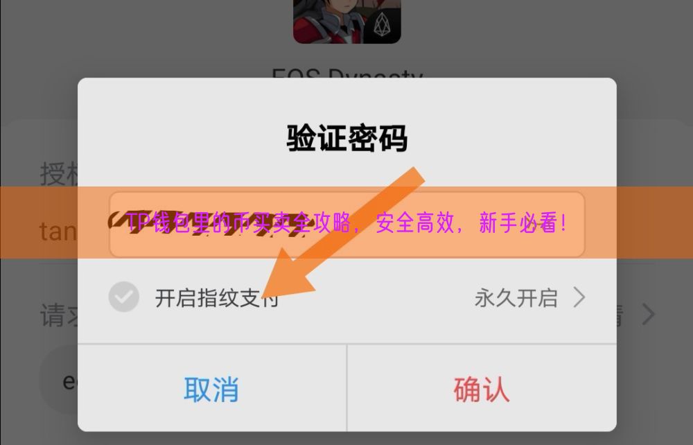 TP钱包使用指南：从安装到安全设置，全面解析数字货币交易流程