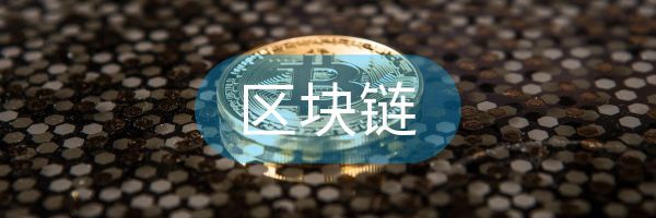 全球区块链与数字货币监管现状：韩国合法化与泰国最佳监管实践