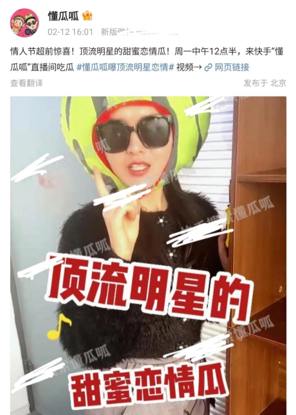 陈飞宇情人节恋情曝光，星二代床照引发娱乐圈热议