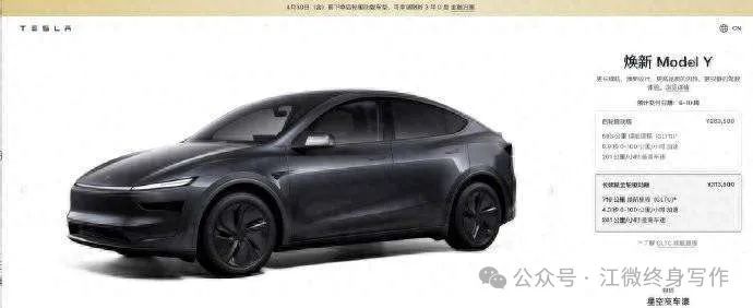 新款Model Y如何影响全球电动车市场？_国内电动车新势力_电动车新趋势