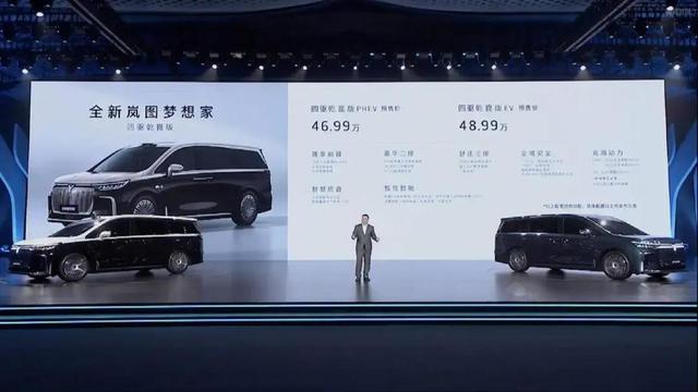 岚图梦想家震撼发布，以34.99万定义豪华MPV新标准-有驾
