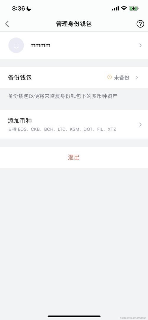 登录imToken官网后如何配置通知与提醒保障交易安全高效