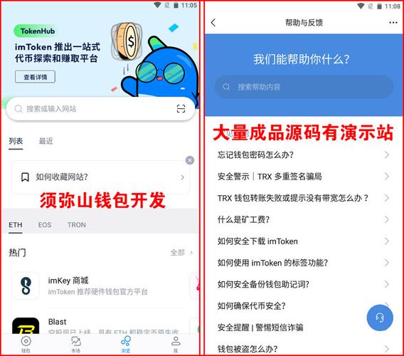 imToken 钱包官网查找帮助文件的关键步骤与方法解析