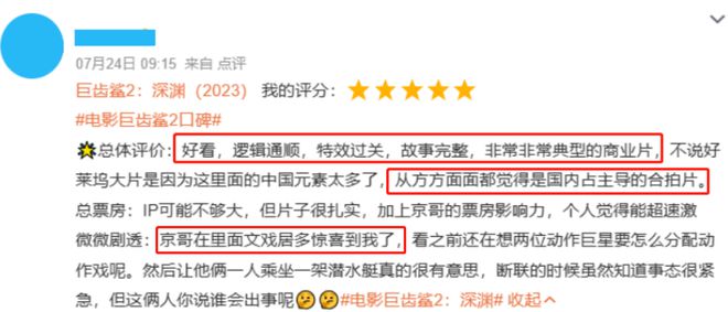 电影崛起吴京中国演员_电影崛起2021_吴京与中国电影的崛起