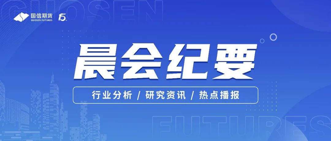下半年经济预期谨慎，股指多单轻仓，国债利率低多单亦轻仓及贵金属受衰退预期影响