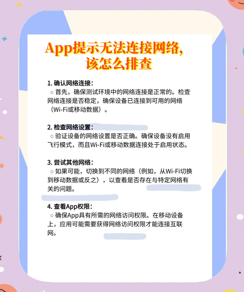 im钱包App下载安装常遇难题及网络连接错误解决措施