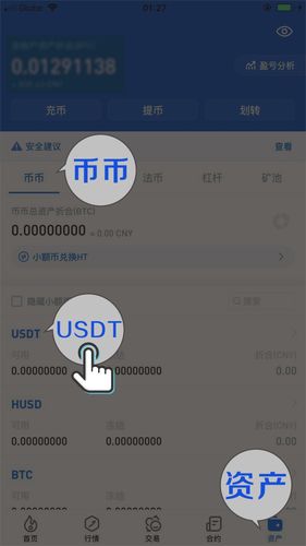 imToken钱包安卓版助力数字资产增值，安全存储功能强大