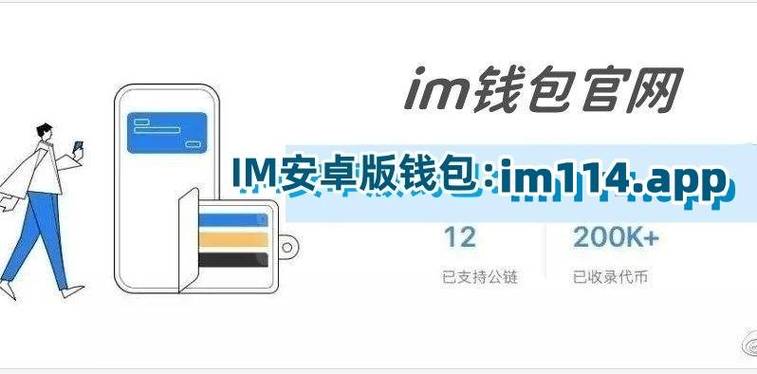 Tokenim钱包：专业团队打造优质金融服务，技术保障交易安全