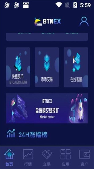 比特牛交易所安卓版下载：区块链交易平台，实时数据分析与安全币种交易