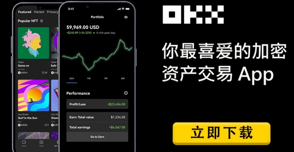 2025欧易app电脑版(511)