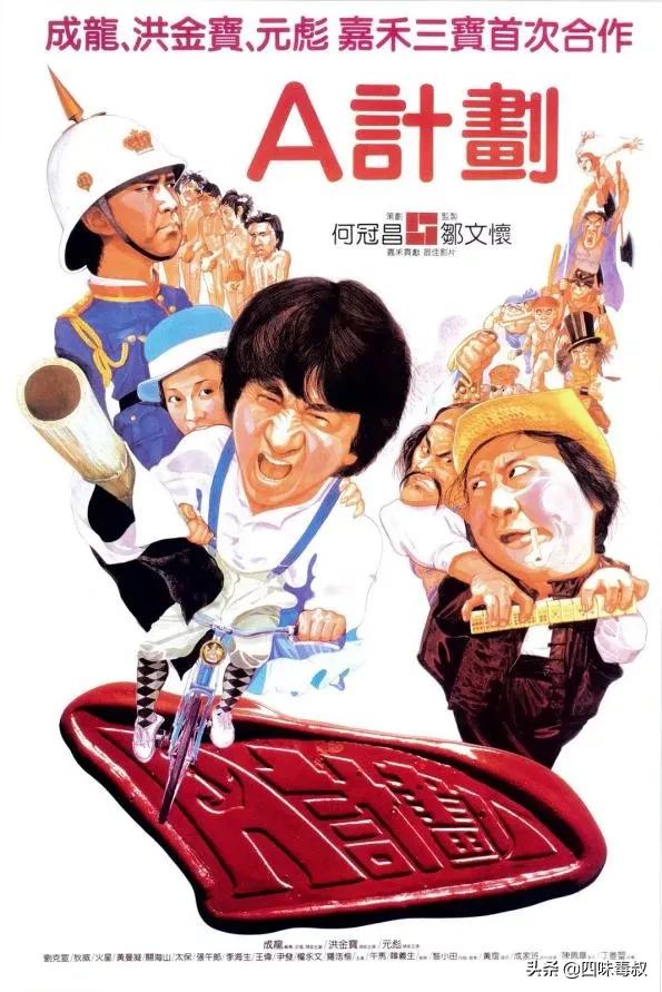 鼎鼎有名的洪金宝大师_我要听洪金宝的电影_洪金宝的创作灵感与故事来源