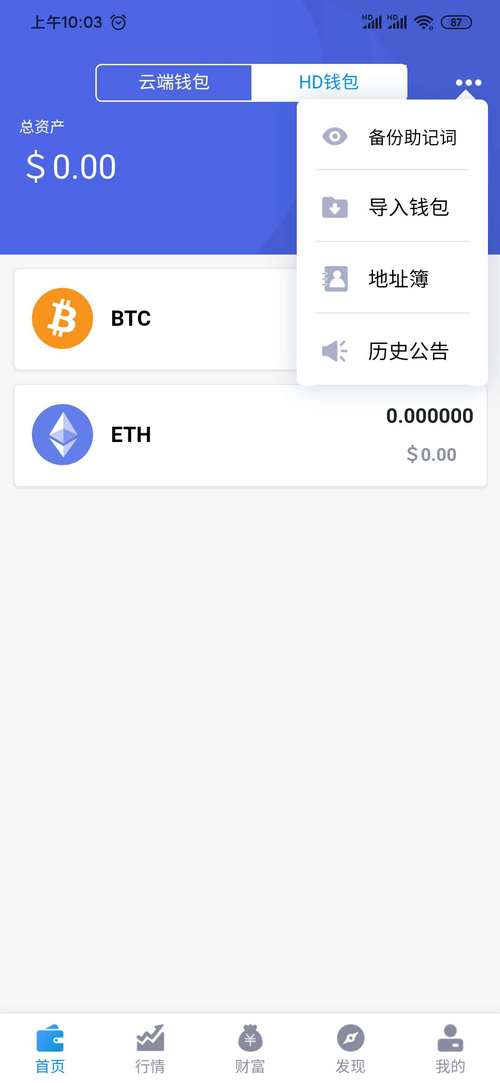 Imtoken钱包评测：界面交互体验与交易处理速度究竟如何？