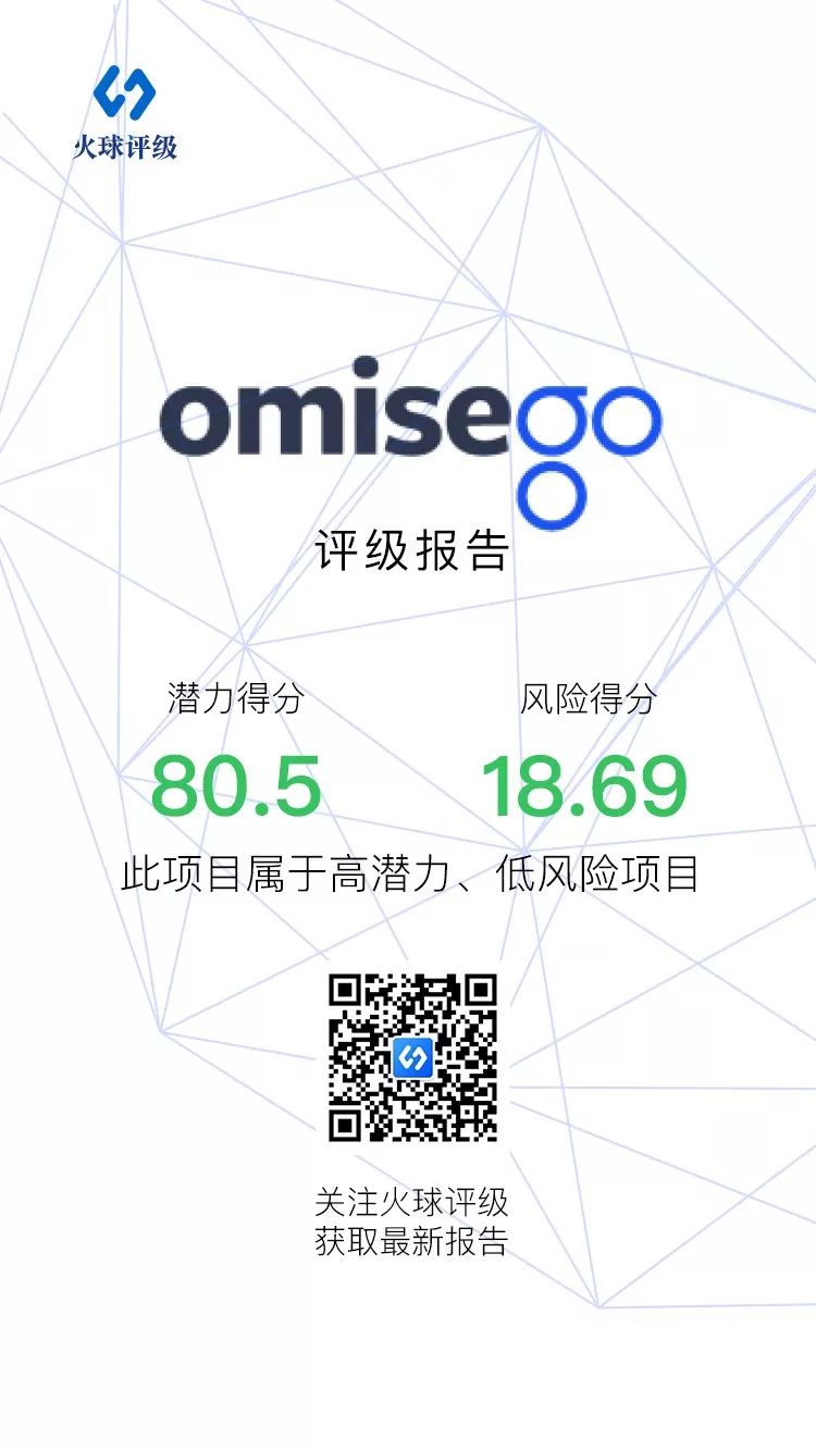 OmiseGo东南亚市场扩张迅速，数字钱包交易灵活，跨链支付安全性待解决