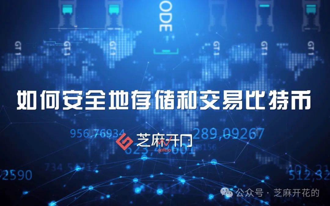Gate.io交易平台网址及注册指南：如何安全进入全球领先加密货币交易平台