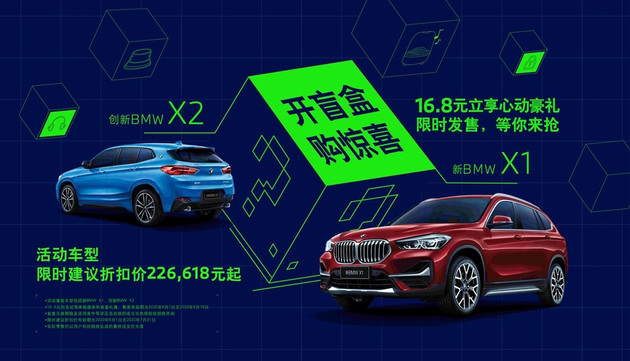 积极承担社会责任 用心传递温情 宝马告诉你什么是有温度的车企