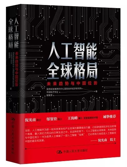 人际网络_网络人际交往的利与弊_丁磊的人际网络与商业关系