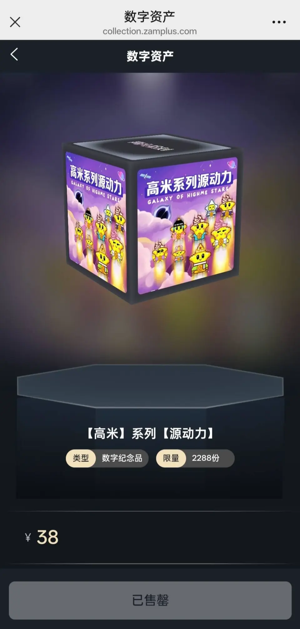 上海数据交易所首发数字头像价格飙升百倍，数字藏品市场能否重燃投资热潮？